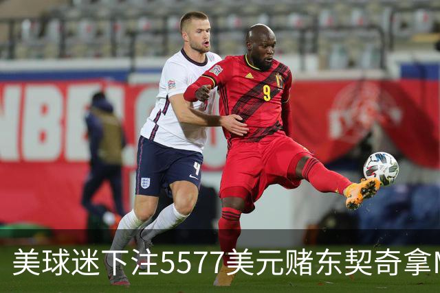 美球迷下注5577美元赌东契奇拿MVP！斯科特炮轰球霸 休媒：未来不好说