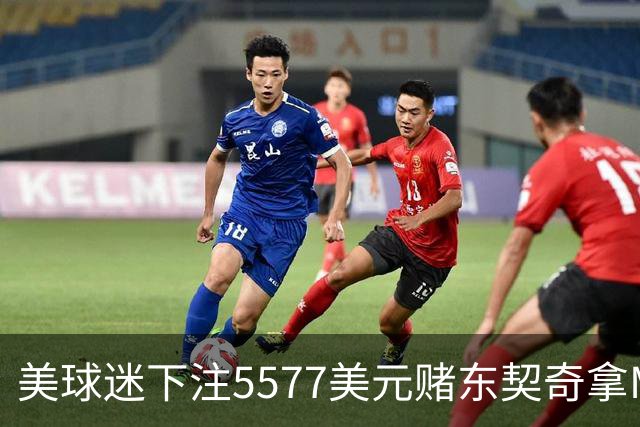 美球迷下注5577美元赌东契奇拿MVP！斯科特炮轰球霸 休媒：未来不好说
